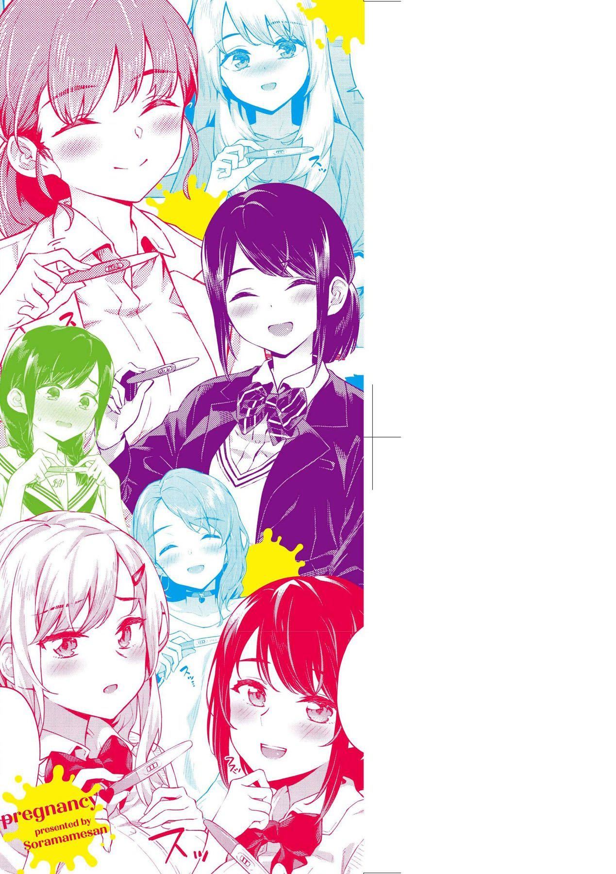 [そら豆さん]ご懐妊♡賀懷孕[無修正][そら豆さん]ご懐妊♡賀懷孕[無修正]