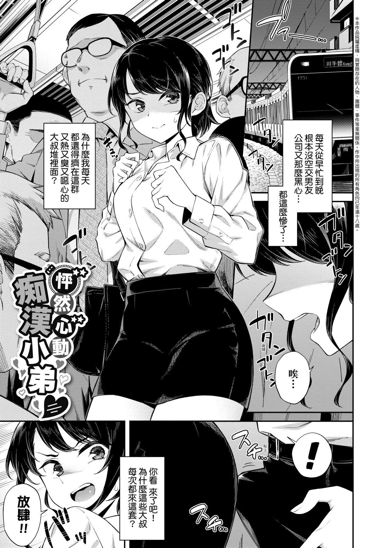 [そら豆さん]ご懐妊♡贺怀孕[无修正][そら豆さん]ご懐妊♡贺怀孕[无修正]