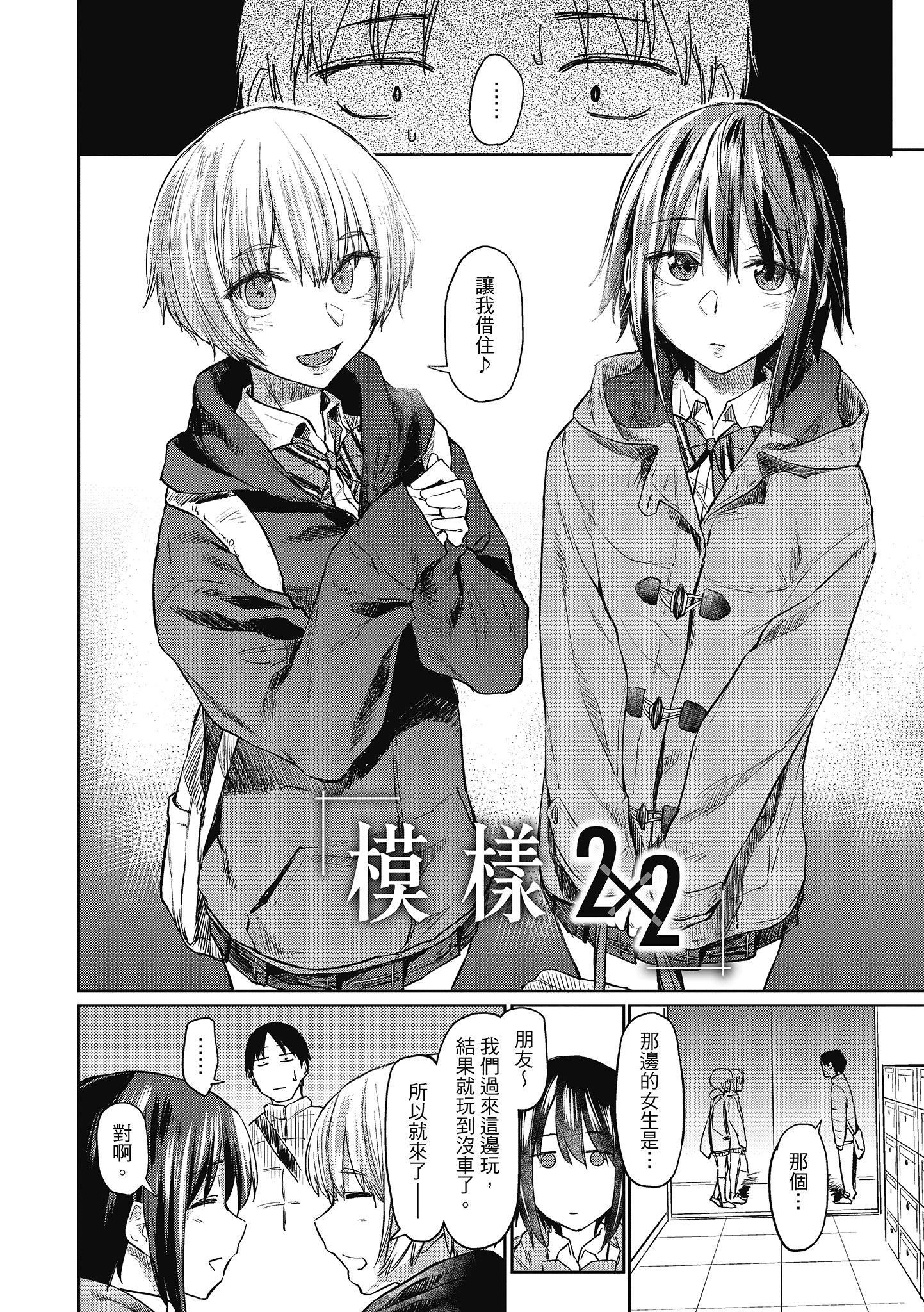 [えーすけ]初恋より気持ちいい[绅士出版][无修正][比初恋更舒服的事][えーすけ]初恋より気持ちいい[绅士出版][无修正][比初恋更舒服的事]