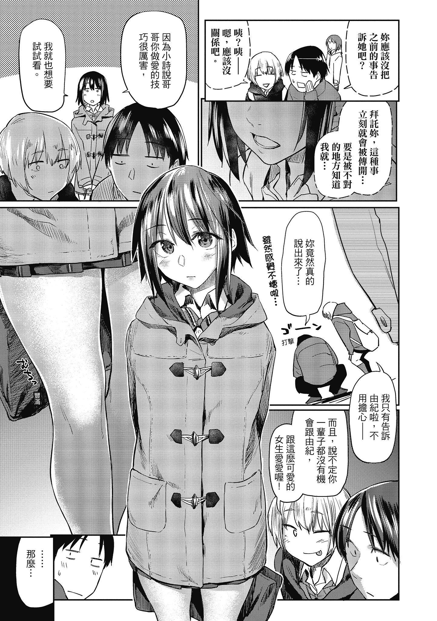 [えーすけ]初恋より気持ちいい[绅士出版][无修正][比初恋更舒服的事][えーすけ]初恋より気持ちいい[绅士出版][无修正][比初恋更舒服的事]