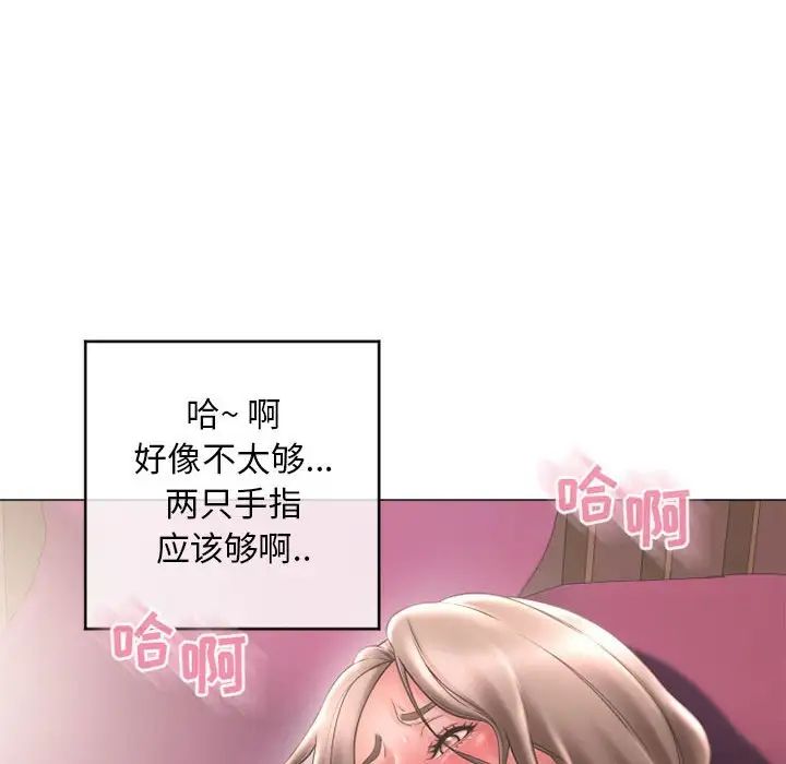 隔壁的她第40话