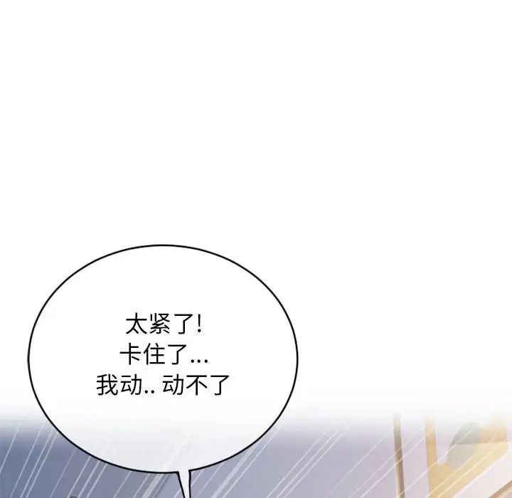隔壁的她第40话