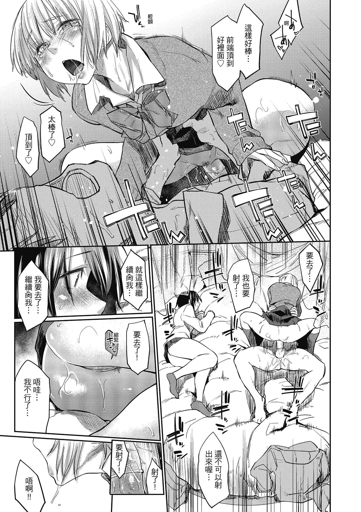 [えーすけ]初戀より気持ちいい[紳士出版][無修正][比初戀更舒服的事][えーすけ]初戀より気持ちいい[紳士出版][無修正][比初戀更舒服的事]