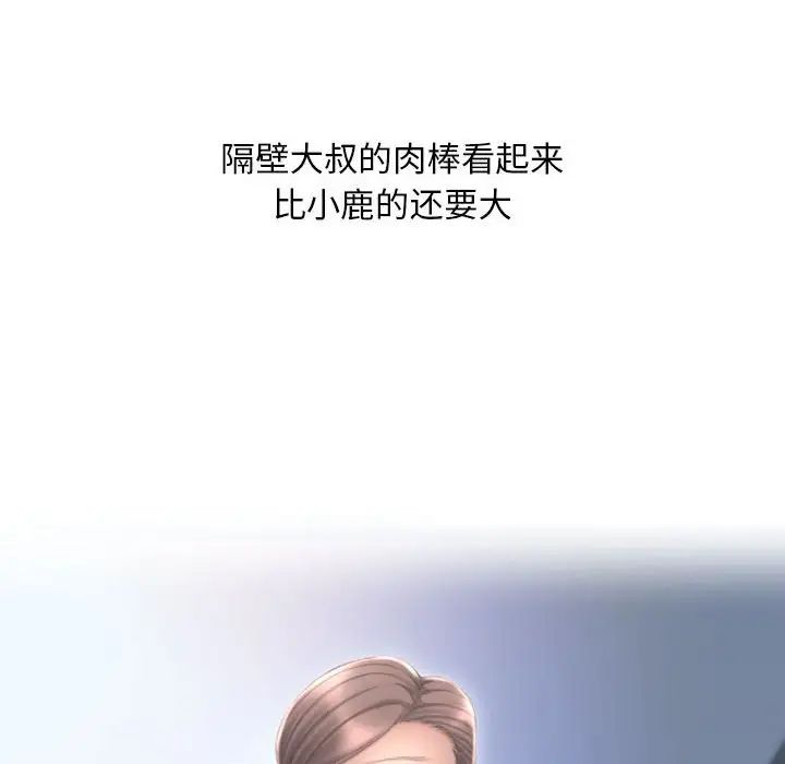 隔壁的她第40话