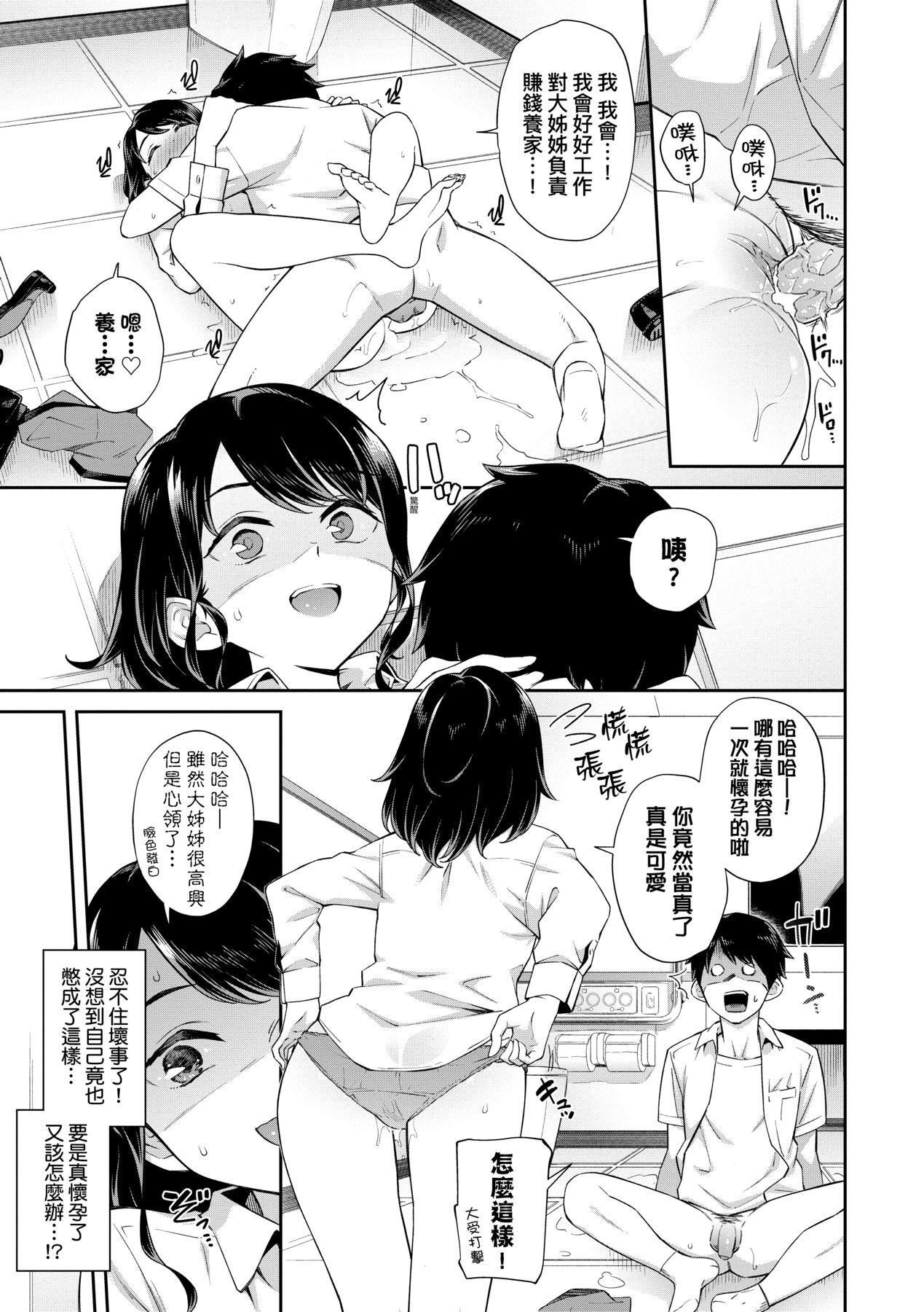 [そら豆さん]ご懐妊♡賀懷孕[無修正][そら豆さん]ご懐妊♡賀懷孕[無修正]