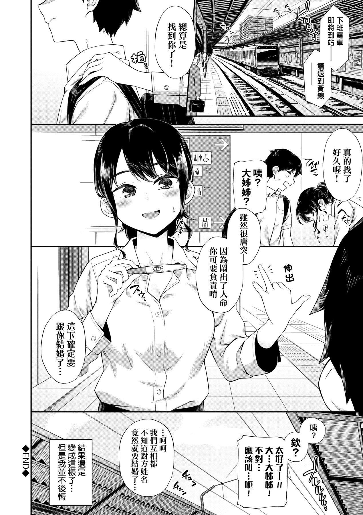 [そら豆さん]ご懐妊♡賀懷孕[無修正][そら豆さん]ご懐妊♡賀懷孕[無修正]
