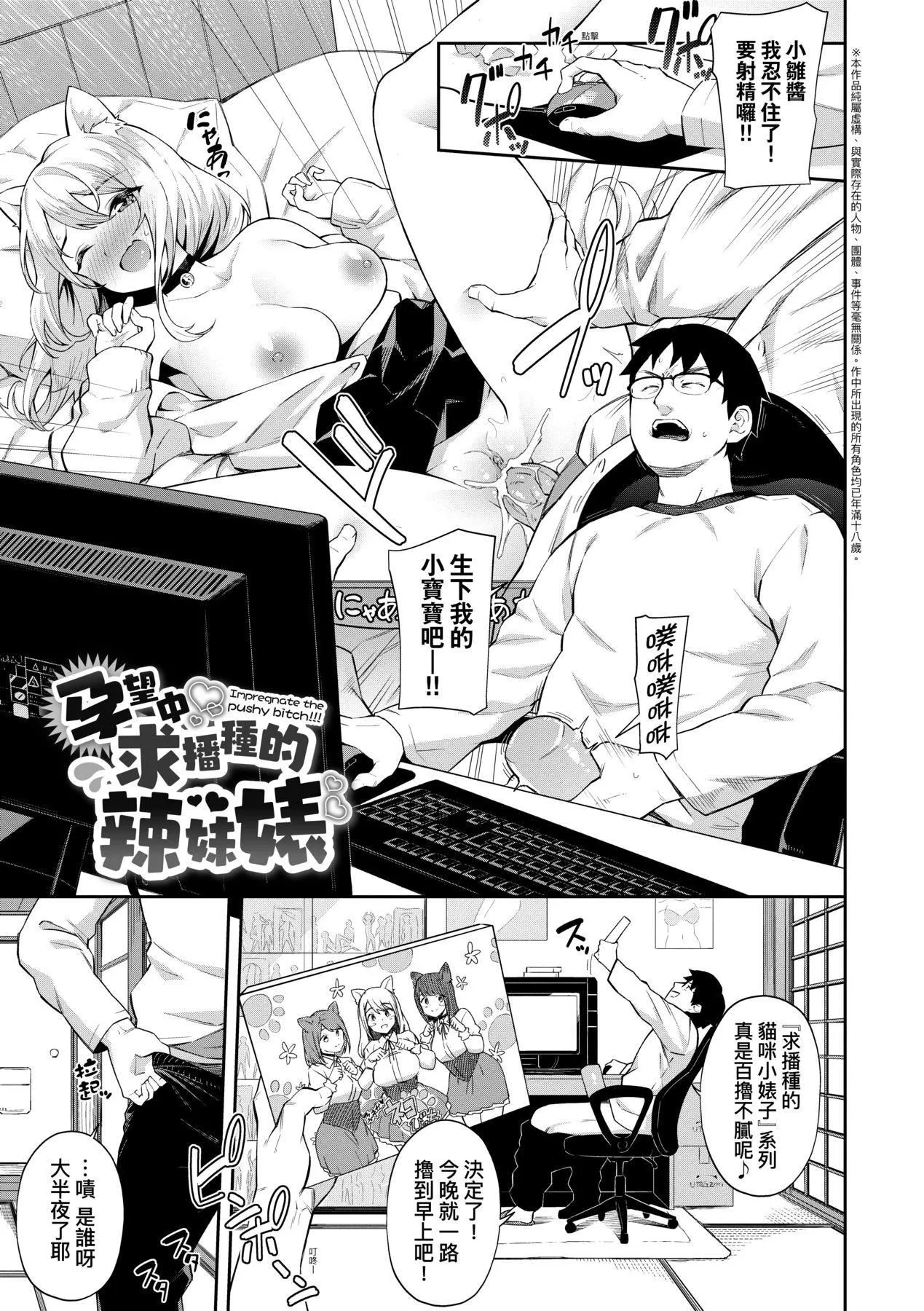 [そら豆さん]ご懐妊♡賀懷孕[無修正][そら豆さん]ご懐妊♡賀懷孕[無修正]