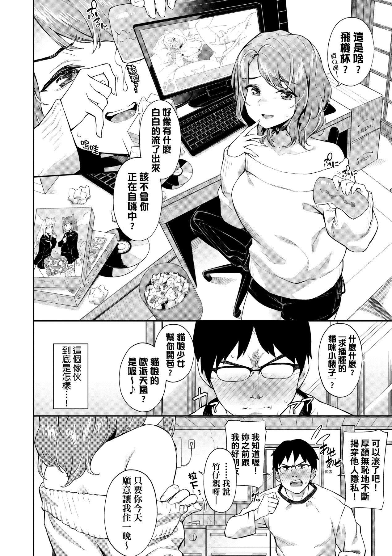 [そら豆さん]ご懐妊♡賀懷孕[無修正][そら豆さん]ご懐妊♡賀懷孕[無修正]