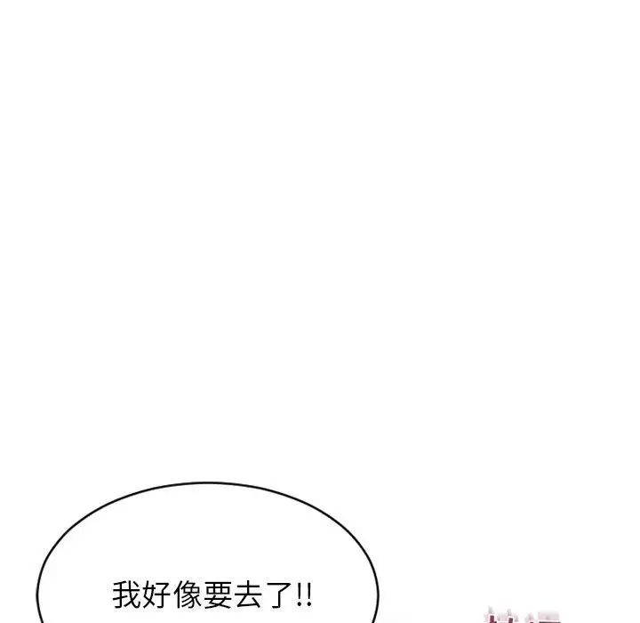 隔壁的她第40话