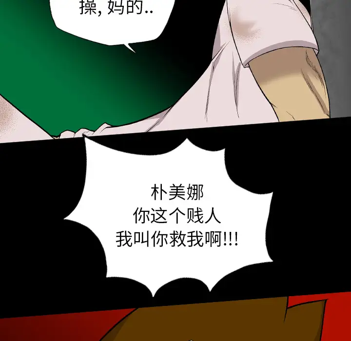 重罪之岛第20话