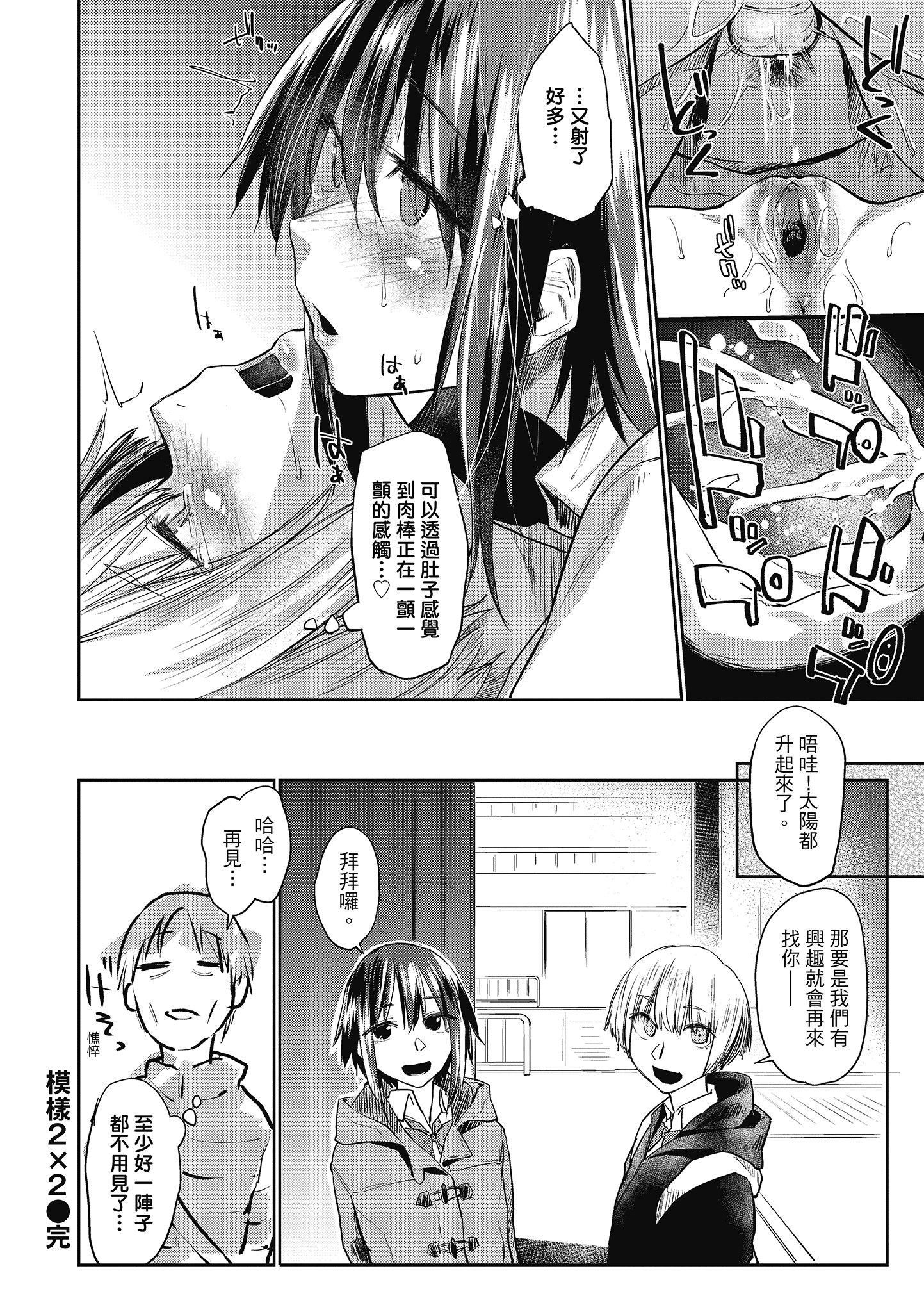 [えーすけ]初恋より気持ちいい[绅士出版][无修正][比初恋更舒服的事][えーすけ]初恋より気持ちいい[绅士出版][无修正][比初恋更舒服的事]