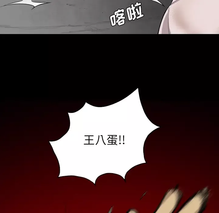 重罪之岛第20话