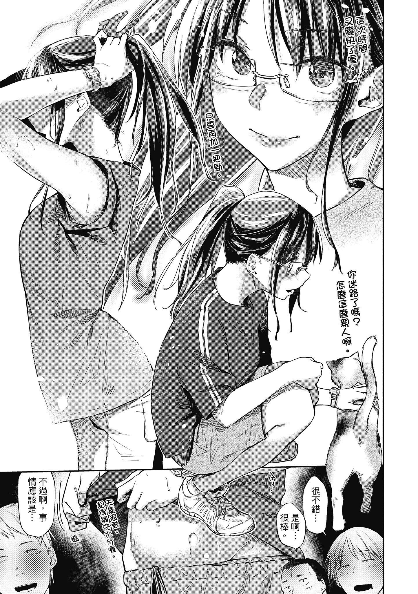 [えーすけ]初恋より気持ちいい[绅士出版][无修正][比初恋更舒服的事][えーすけ]初恋より気持ちいい[绅士出版][无修正][比初恋更舒服的事]
