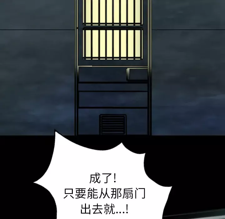 重罪之岛第20话