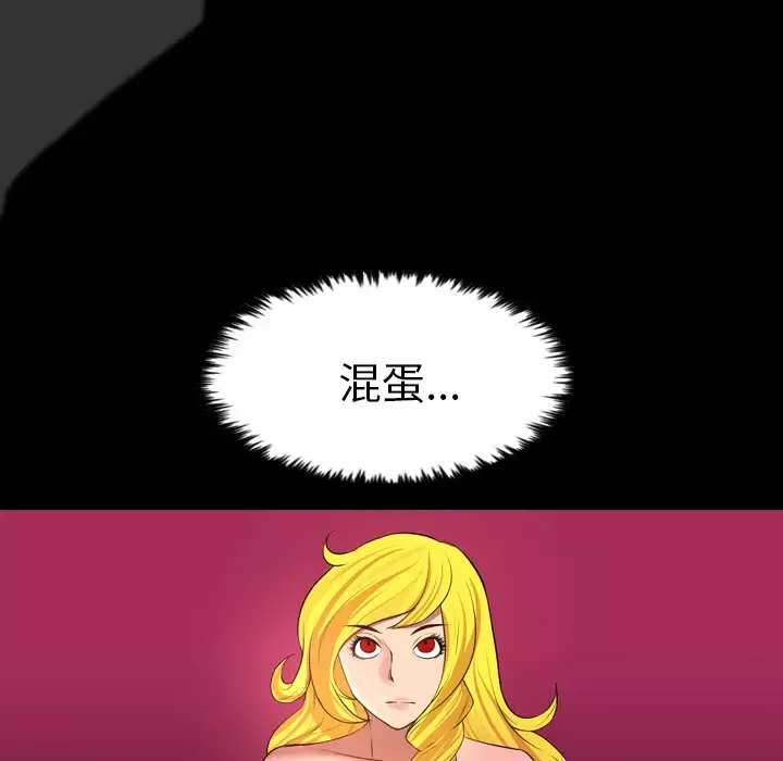 重罪之岛第20话