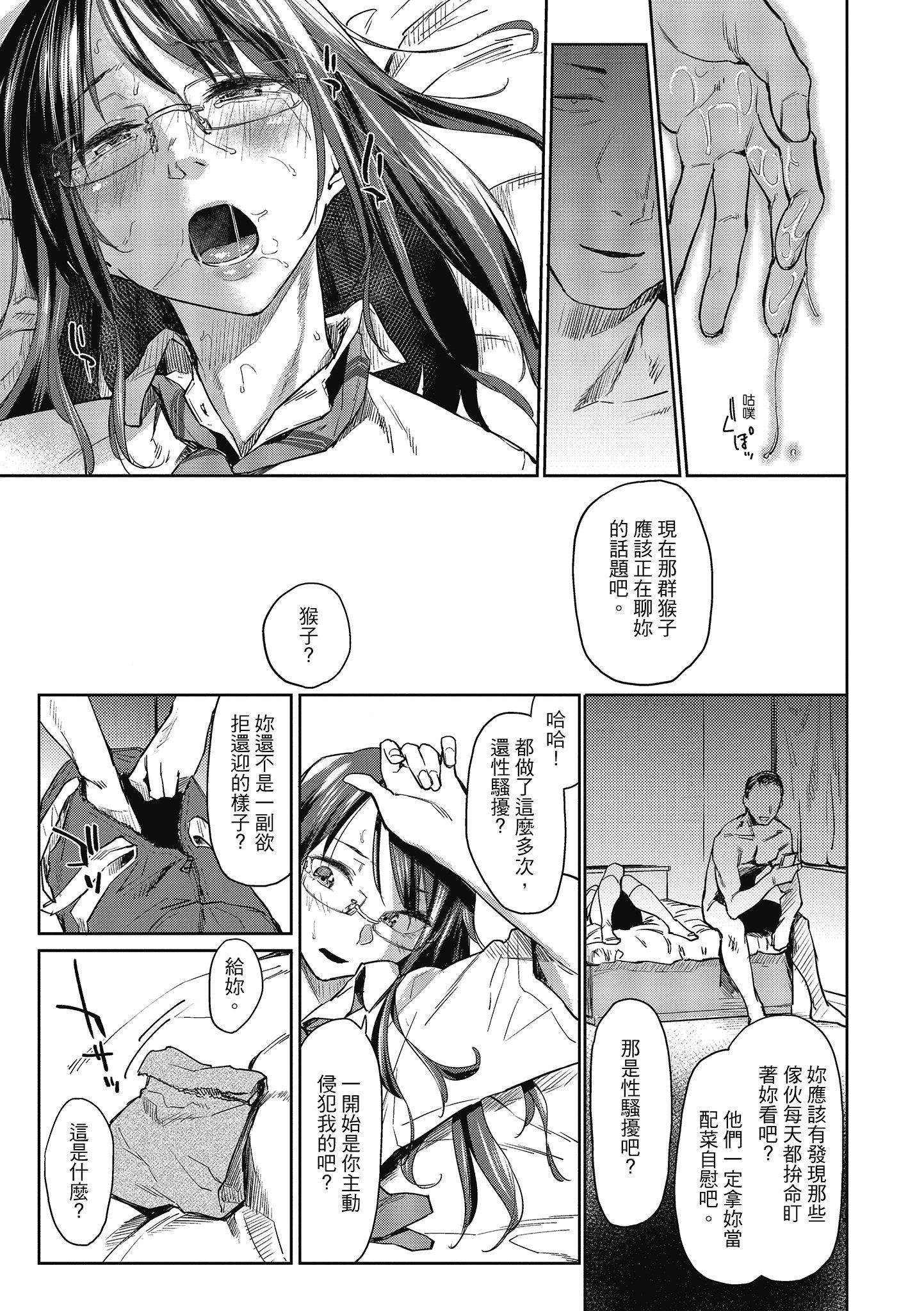 [えーすけ]初恋より気持ちいい[绅士出版][无修正][比初恋更舒服的事][えーすけ]初恋より気持ちいい[绅士出版][无修正][比初恋更舒服的事]