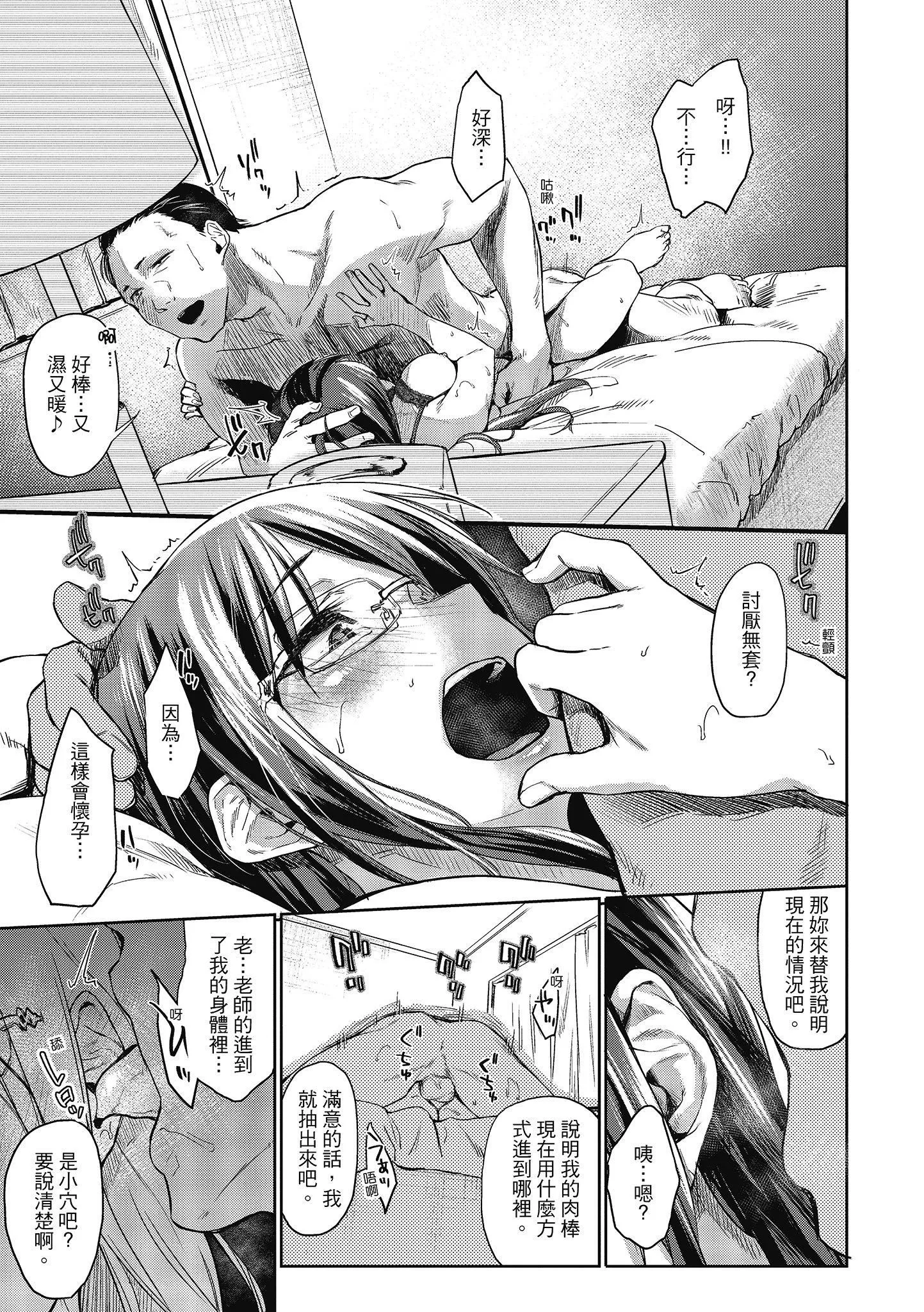 [えーすけ]初戀より気持ちいい[紳士出版][無修正][比初戀更舒服的事][えーすけ]初戀より気持ちいい[紳士出版][無修正][比初戀更舒服的事]