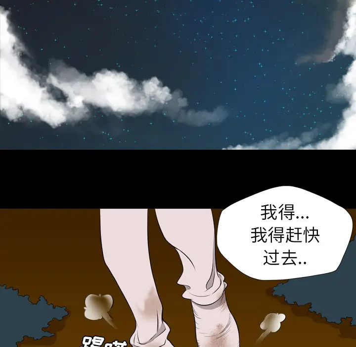 重罪之岛第20话