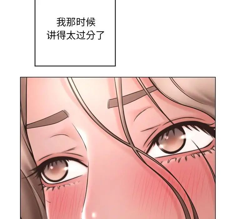 隔壁的她第40话