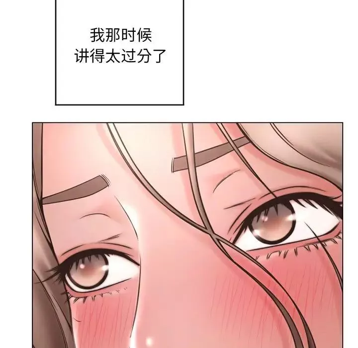 隔壁的她第40话
