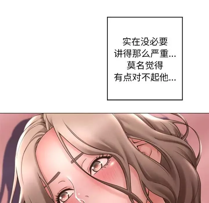 隔壁的她第40话