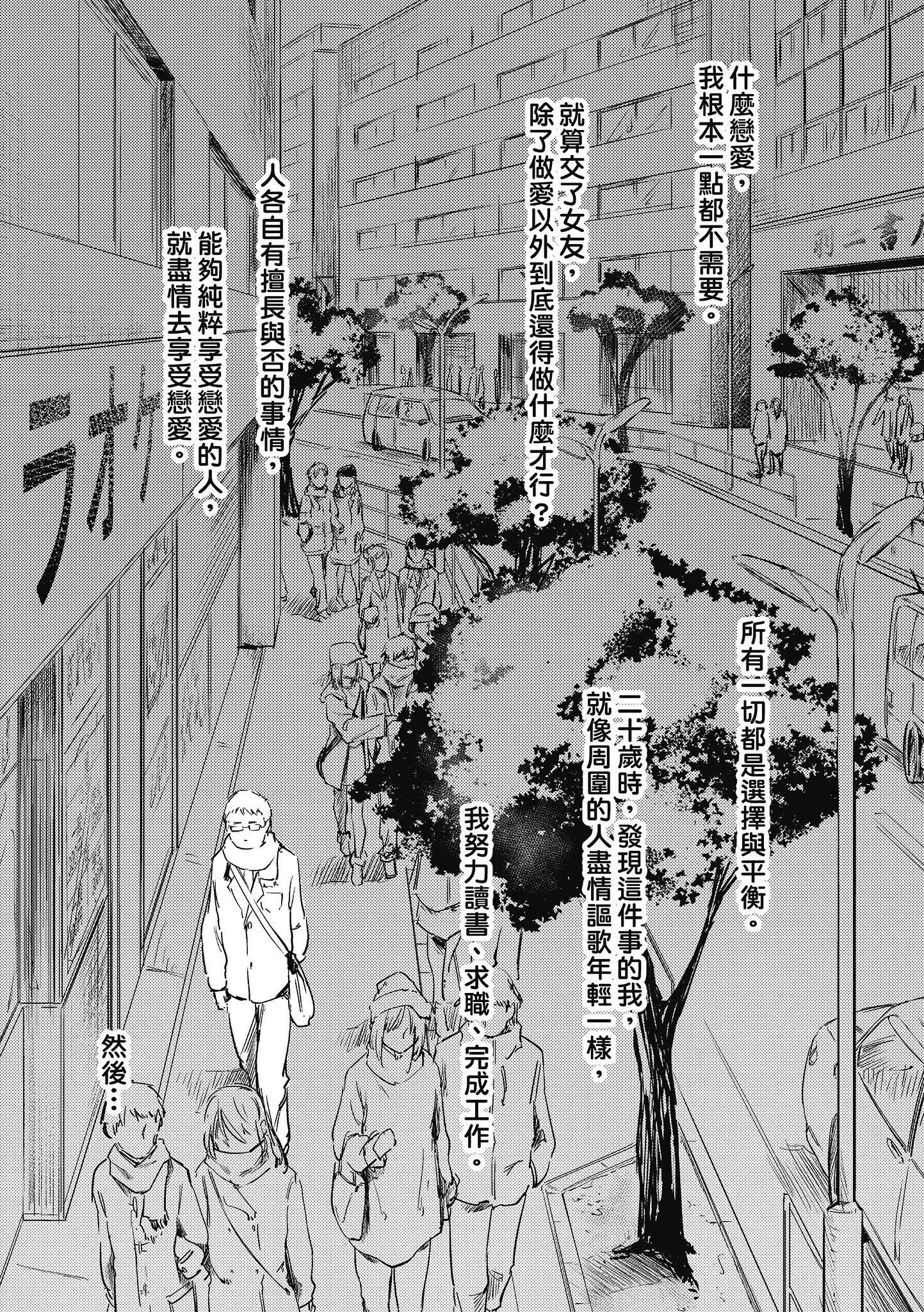 [えーすけ]初戀より気持ちいい[紳士出版][無修正][比初戀更舒服的事][えーすけ]初戀より気持ちいい[紳士出版][無修正][比初戀更舒服的事]