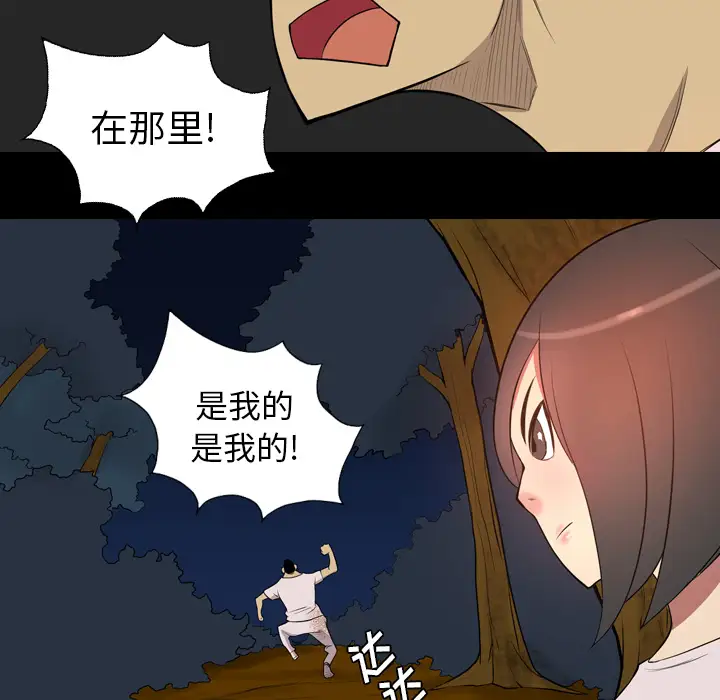 重罪之岛第20话