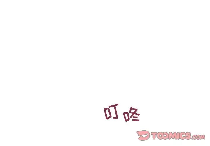 隔壁的她第41话