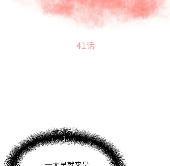 隔壁的她第41话