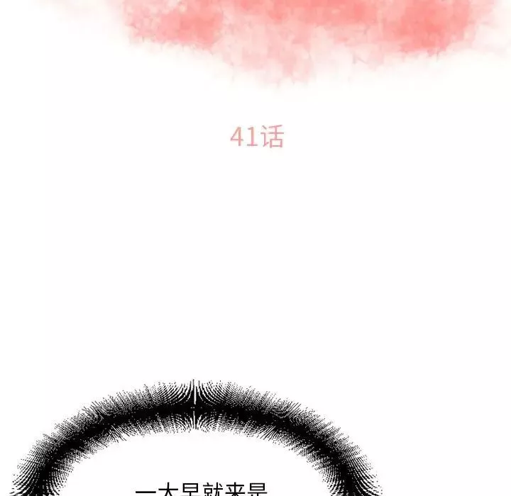 隔壁的她第41话