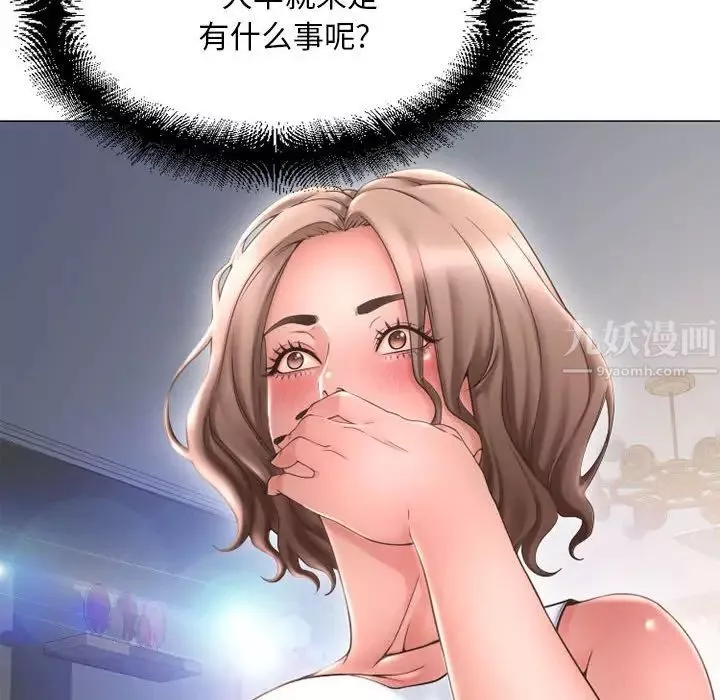 隔壁的她第41话