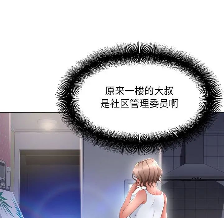 隔壁的她第41话