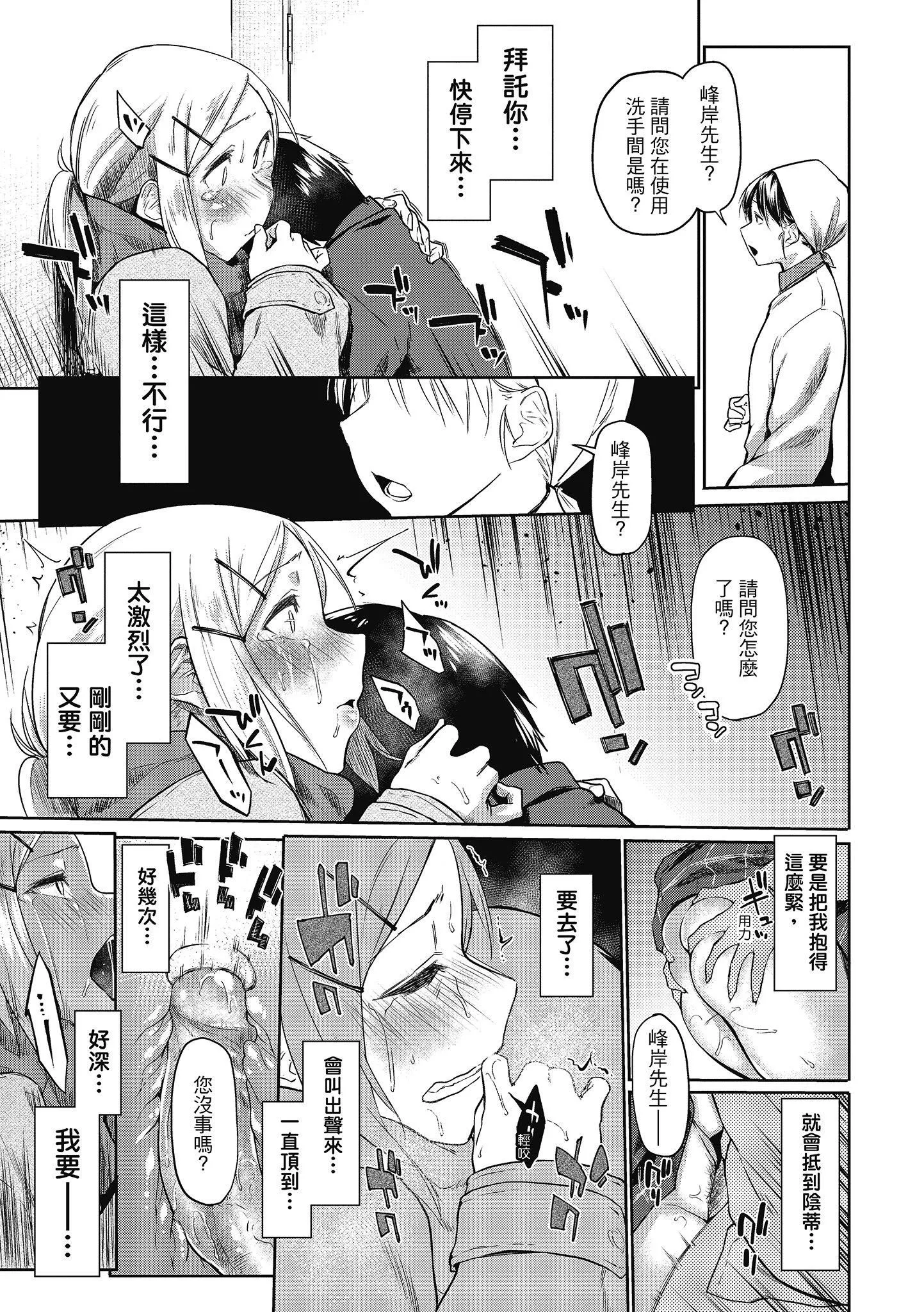 [えーすけ]初戀より気持ちいい[紳士出版][無修正][比初戀更舒服的事][えーすけ]初戀より気持ちいい[紳士出版][無修正][比初戀更舒服的事]