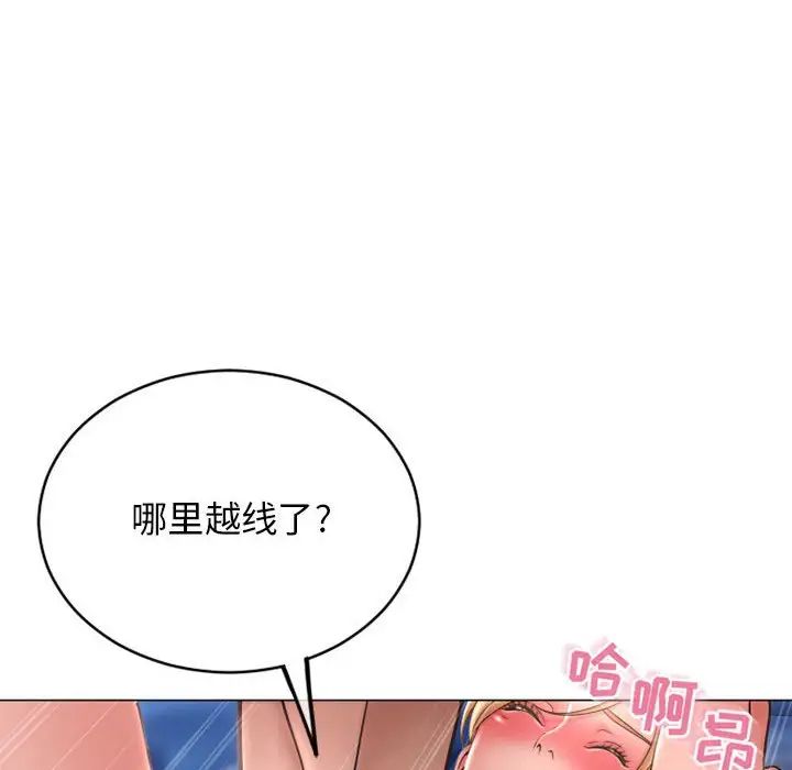 隔壁的她第41话