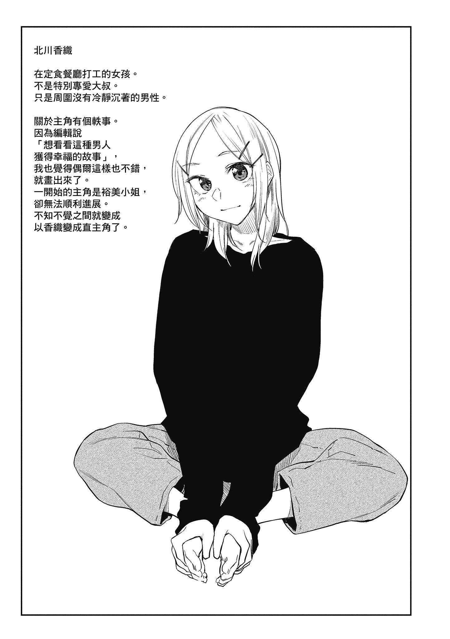 [えーすけ]初恋より気持ちいい[绅士出版][无修正][比初恋更舒服的事][えーすけ]初恋より気持ちいい[绅士出版][无修正][比初恋更舒服的事]