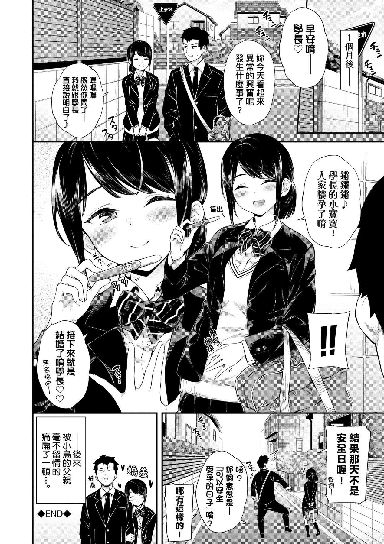 [そら豆さん]ご懐妊♡贺怀孕[无修正][そら豆さん]ご懐妊♡贺怀孕[无修正]