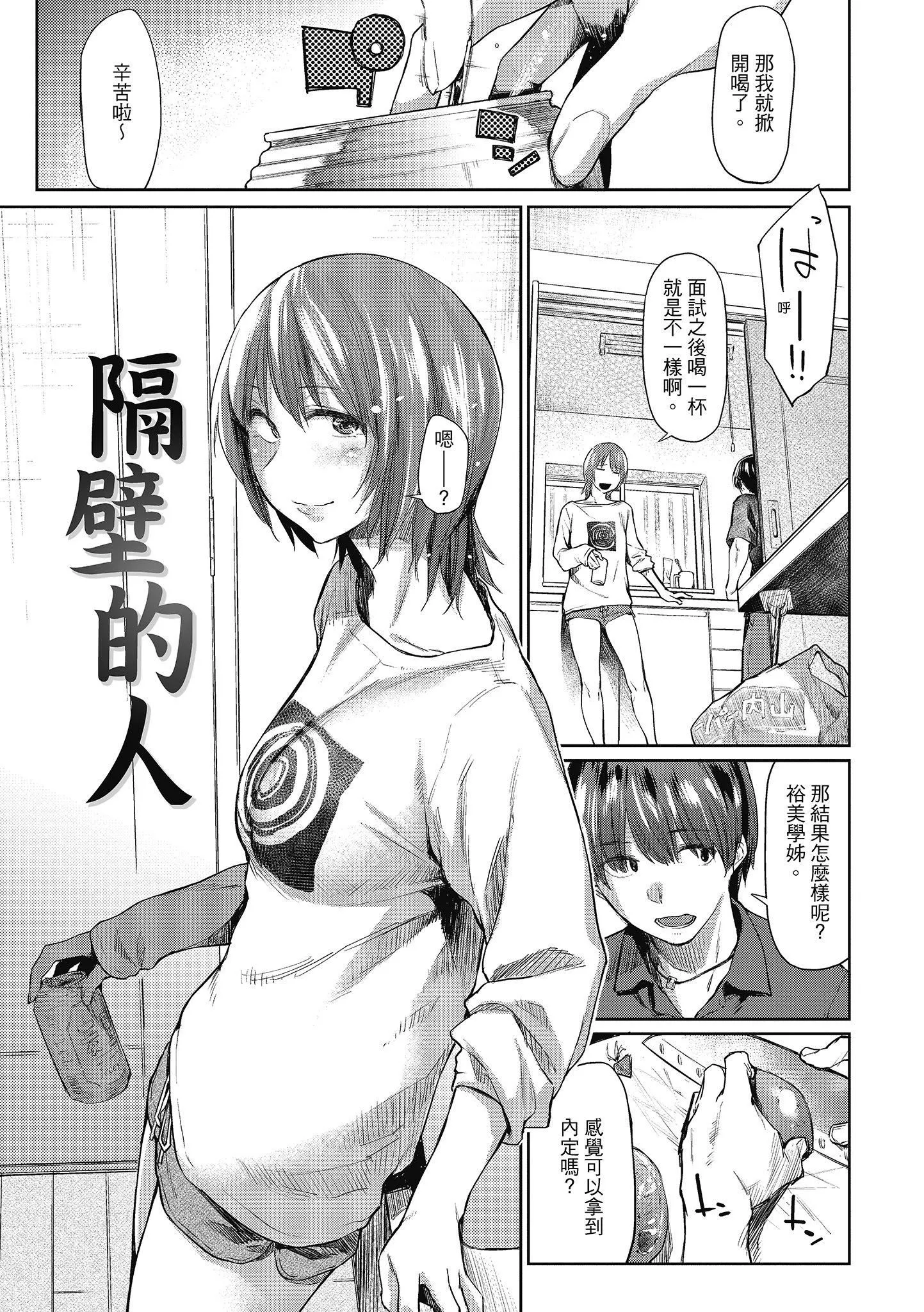[えーすけ]初戀より気持ちいい[紳士出版][無修正][比初戀更舒服的事][えーすけ]初戀より気持ちいい[紳士出版][無修正][比初戀更舒服的事]
