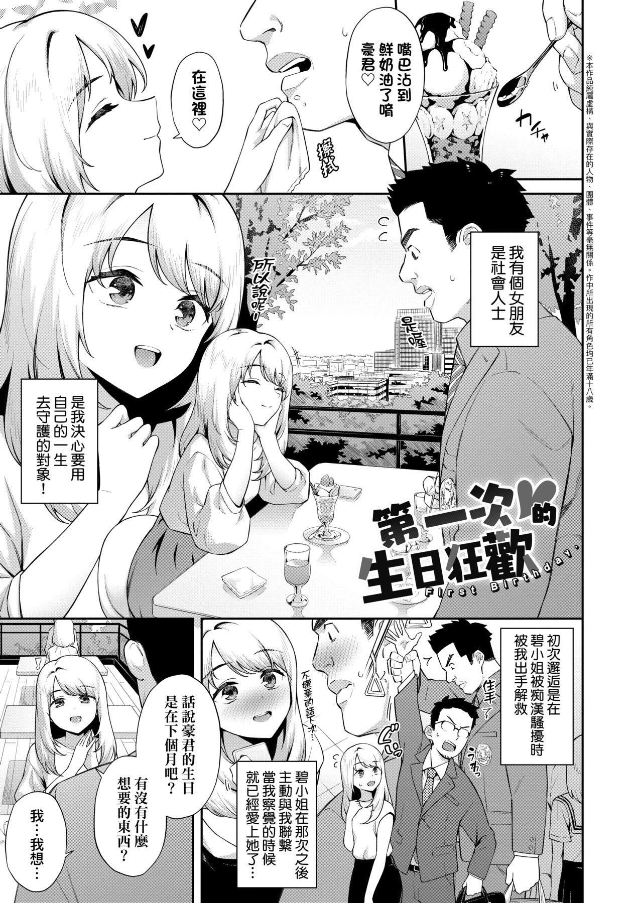 [そら豆さん]ご懐妊♡賀懷孕[無修正][そら豆さん]ご懐妊♡賀懷孕[無修正]