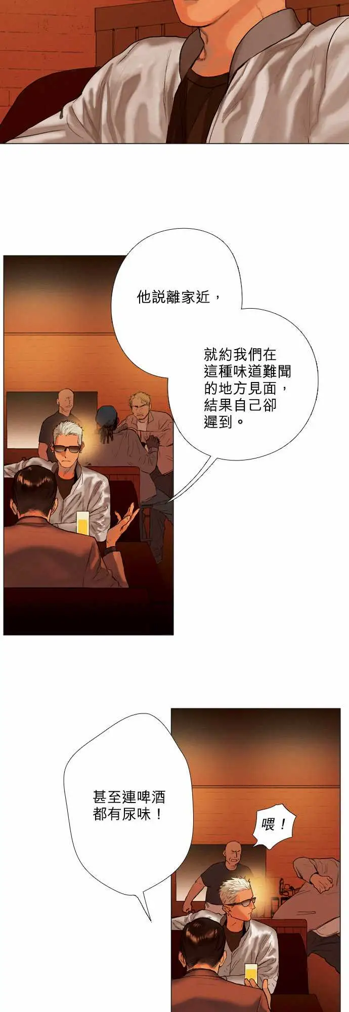 杰克森的棺材06.Sambo'sBar