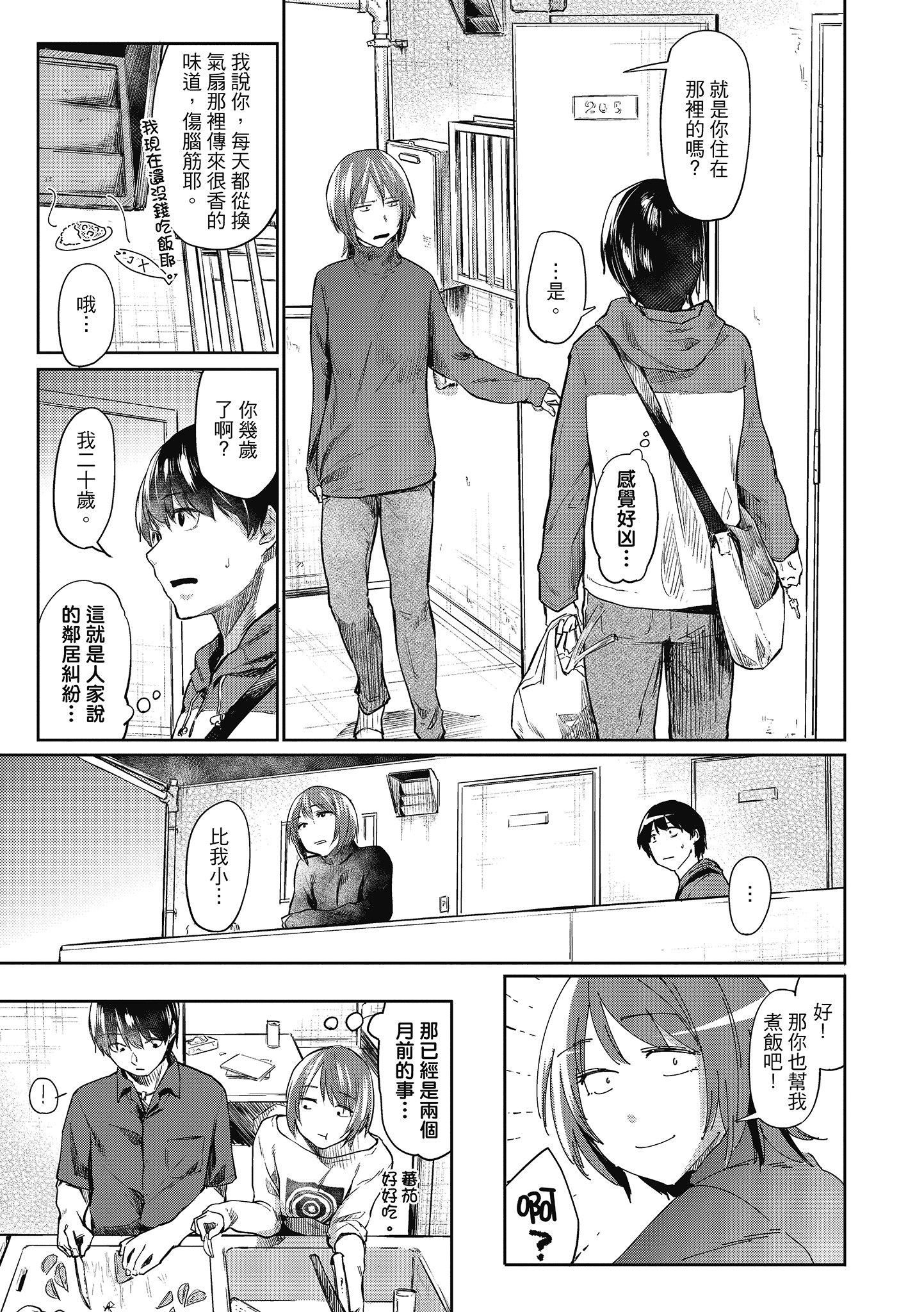 [えーすけ]初恋より気持ちいい[绅士出版][无修正][比初恋更舒服的事][えーすけ]初恋より気持ちいい[绅士出版][无修正][比初恋更舒服的事]