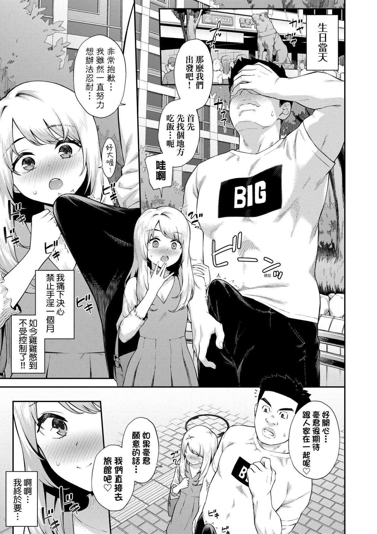 [そら豆さん]ご懐妊♡贺怀孕[无修正][そら豆さん]ご懐妊♡贺怀孕[无修正]
