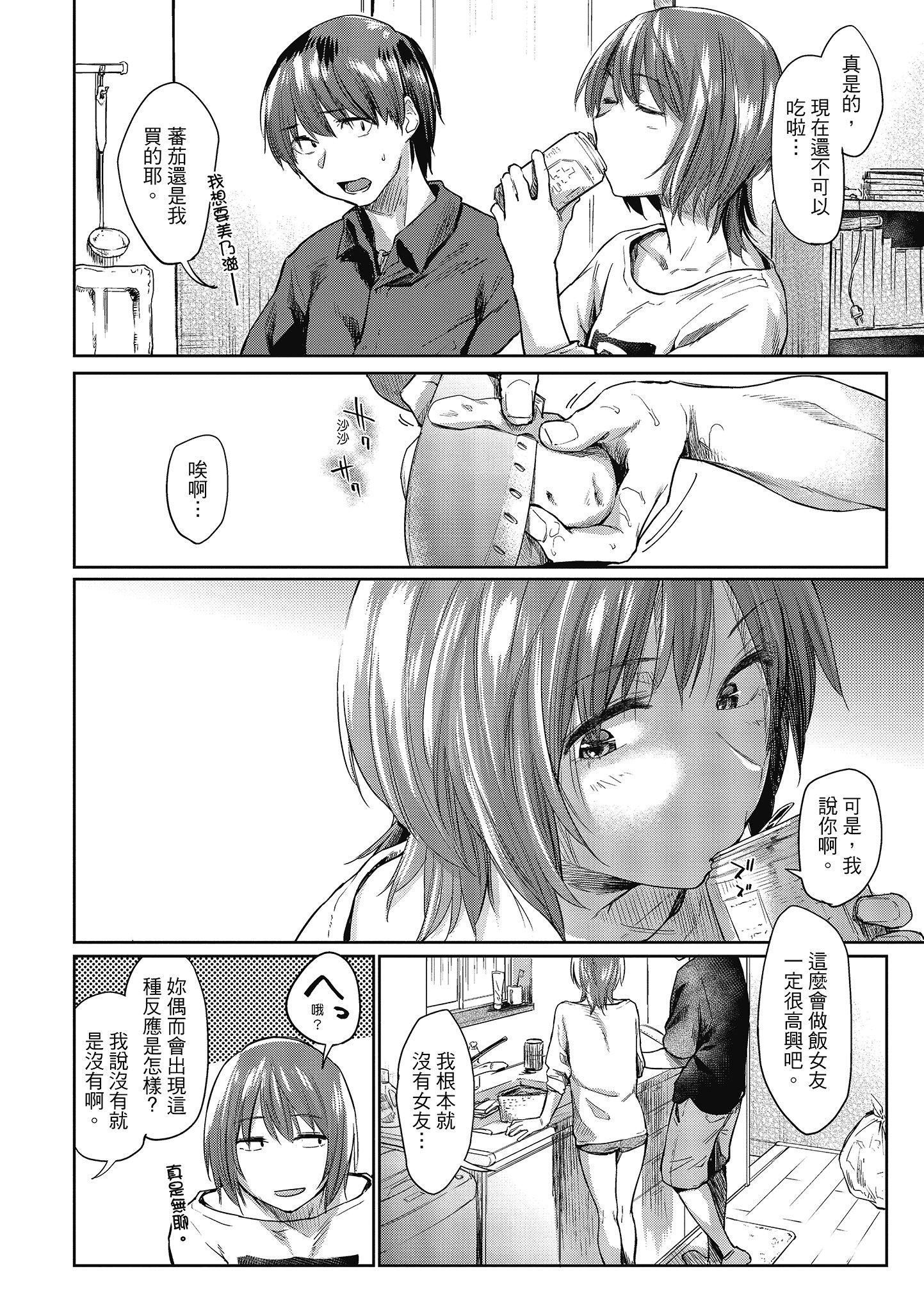 [えーすけ]初恋より気持ちいい[绅士出版][无修正][比初恋更舒服的事][えーすけ]初恋より気持ちいい[绅士出版][无修正][比初恋更舒服的事]