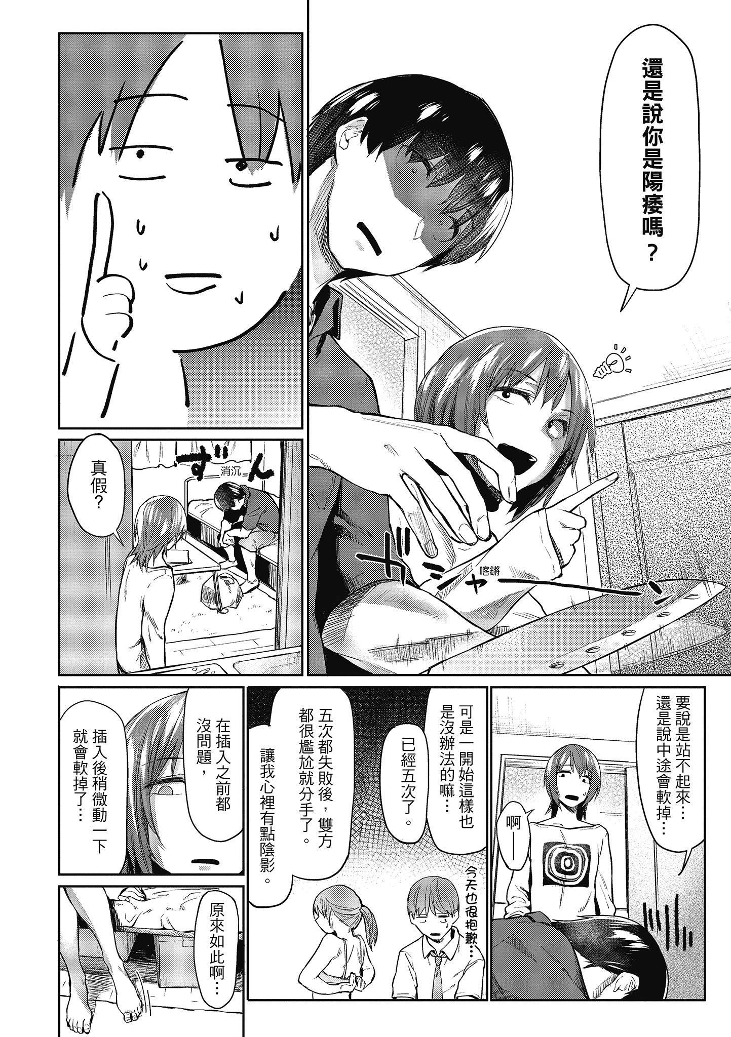 [えーすけ]初恋より気持ちいい[绅士出版][无修正][比初恋更舒服的事][えーすけ]初恋より気持ちいい[绅士出版][无修正][比初恋更舒服的事]