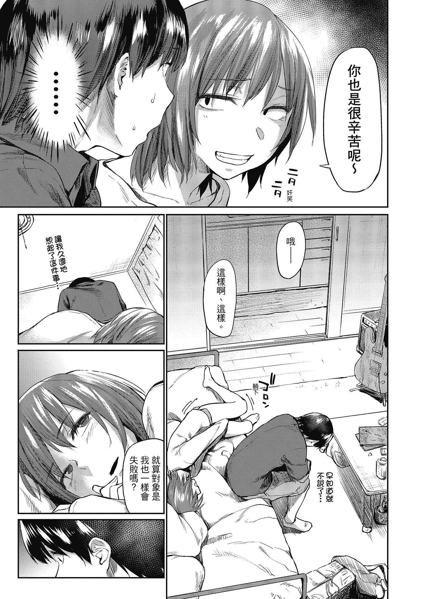 [えーすけ]初恋より気持ちいい[绅士出版][无修正][比初恋更舒服的事][えーすけ]初恋より気持ちいい[绅士出版][无修正][比初恋更舒服的事]