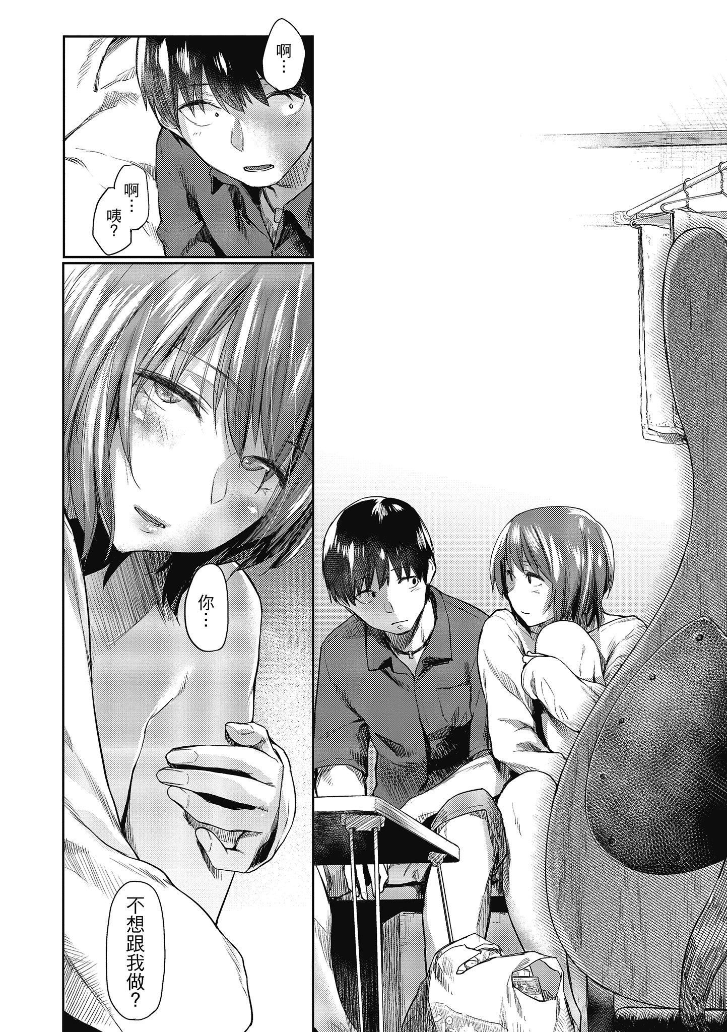 [えーすけ]初恋より気持ちいい[绅士出版][无修正][比初恋更舒服的事][えーすけ]初恋より気持ちいい[绅士出版][无修正][比初恋更舒服的事]