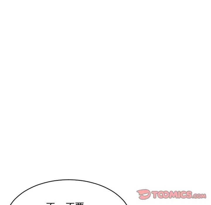 隔壁的她第41话