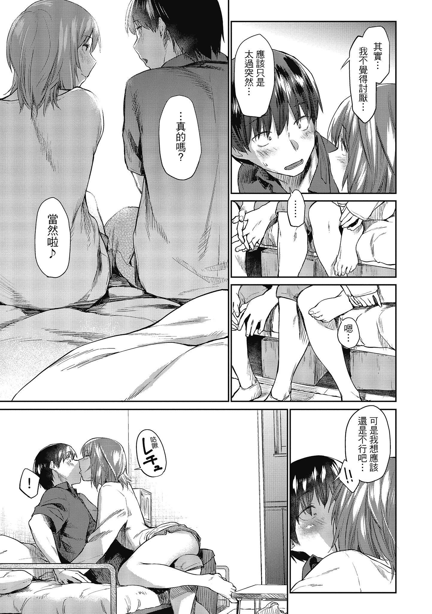 [えーすけ]初恋より気持ちいい[绅士出版][无修正][比初恋更舒服的事][えーすけ]初恋より気持ちいい[绅士出版][无修正][比初恋更舒服的事]