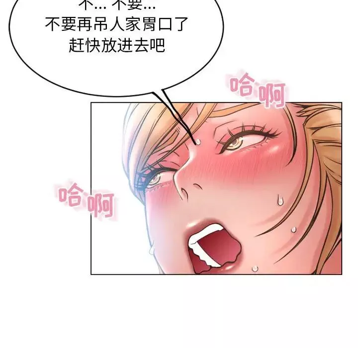 隔壁的她第41话