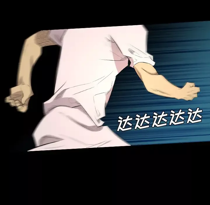 重罪之岛第21话