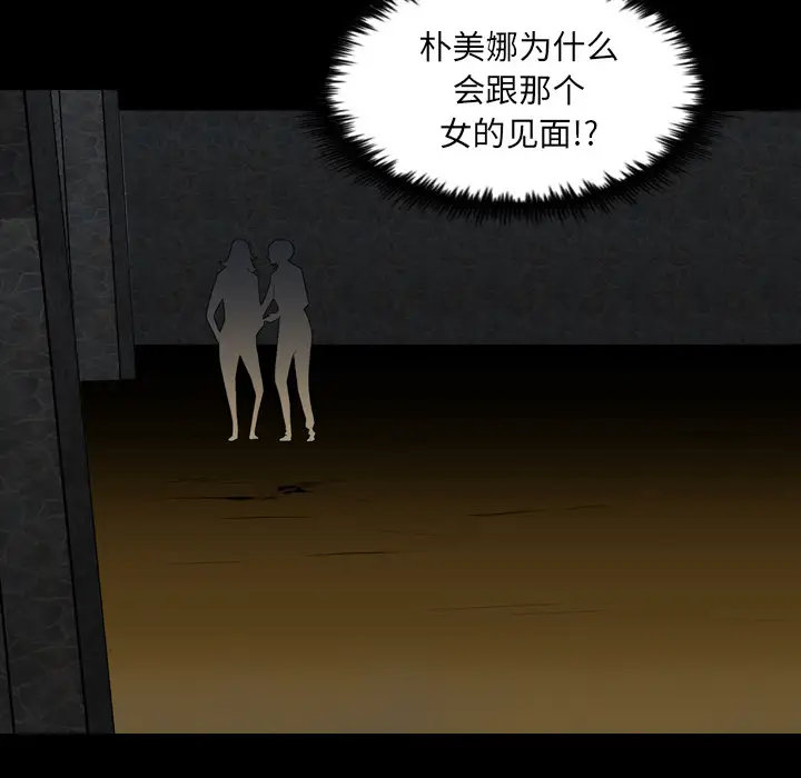 重罪之岛第21话